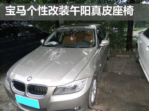 泉州汽车真皮改装 宝马个性改装午阳真皮改装座椅 泉州云泰汽车技术高清图片