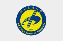 襄樊市第四中学