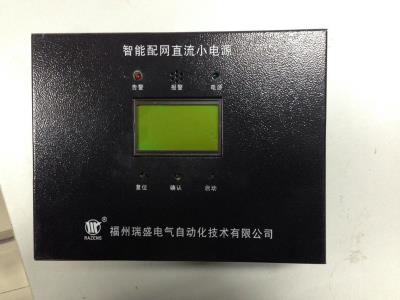 配網電源（2代）